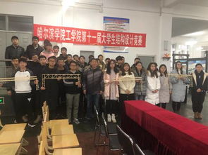 筑夢(mèng)新時(shí)代 彰顯結(jié)構(gòu)美——工學(xué)院科技文化藝術(shù)節(jié)土木工程結(jié)構(gòu)設(shè)計(jì)競(jìng)賽及文化藝術(shù)交流活動(dòng)策劃