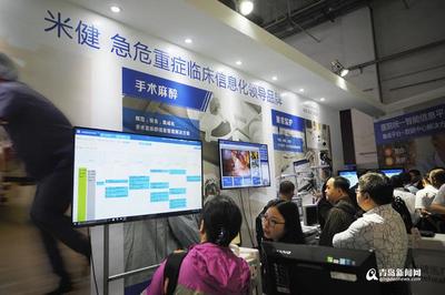 中國衛(wèi)生信息技術交流大會揭幕 信息技術研發(fā)成果豐碩，前沿產品搶眼登場