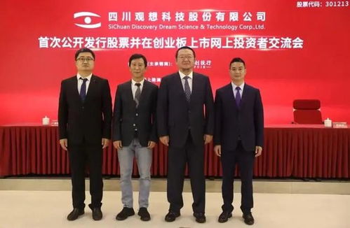 盤古社區與觀想科技 信息技術研發新星是否值得申購？