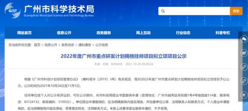 喜訊！光華科技旗下東碩科技“揭榜掛帥”勇奪2022年廣州新一代信息技術重點研發項目